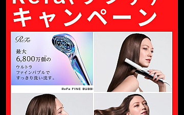 リファキャンペーン 実施中☆